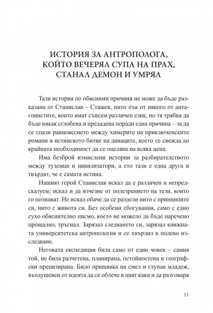 Щастливите хора