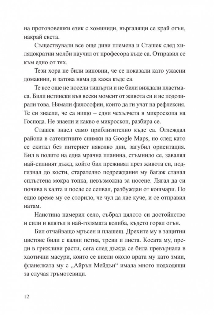 Щастливите хора