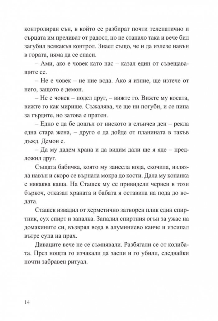 Щастливите хора