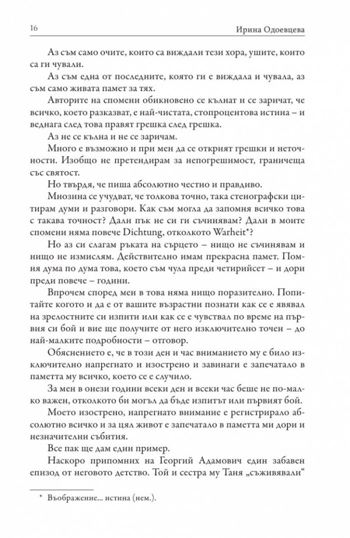 По бреговете на Нева
