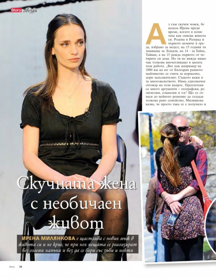 Story; Бр. 38/2015