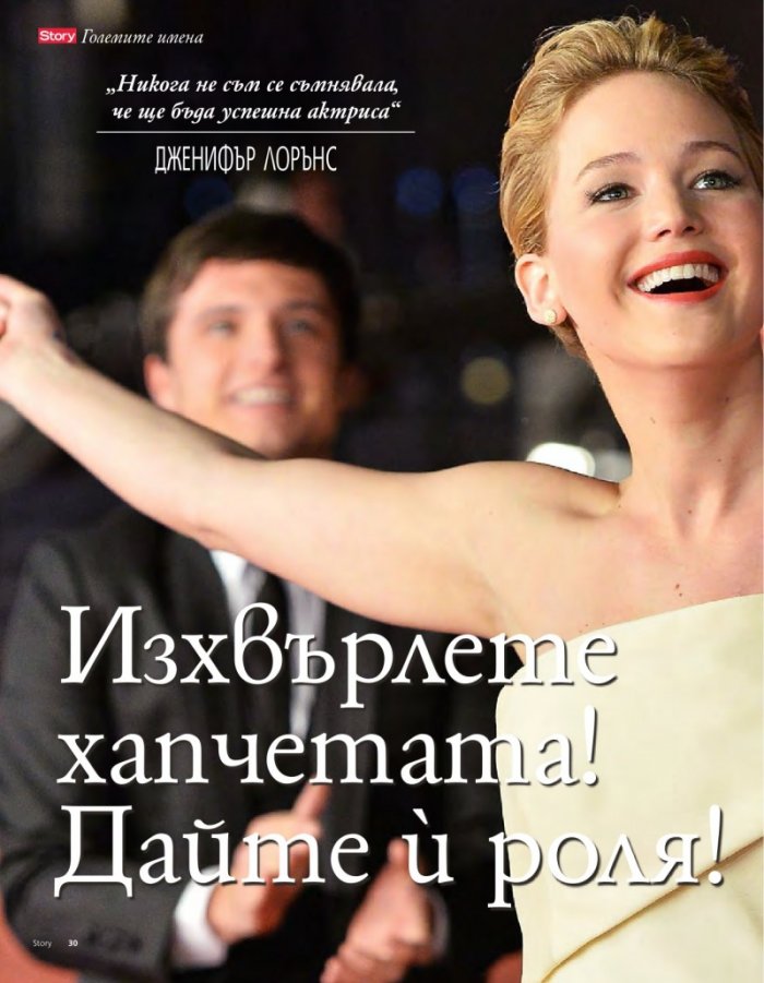 Story; Бр. 38/2015