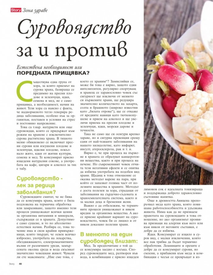 Story; Бр. 38/2015