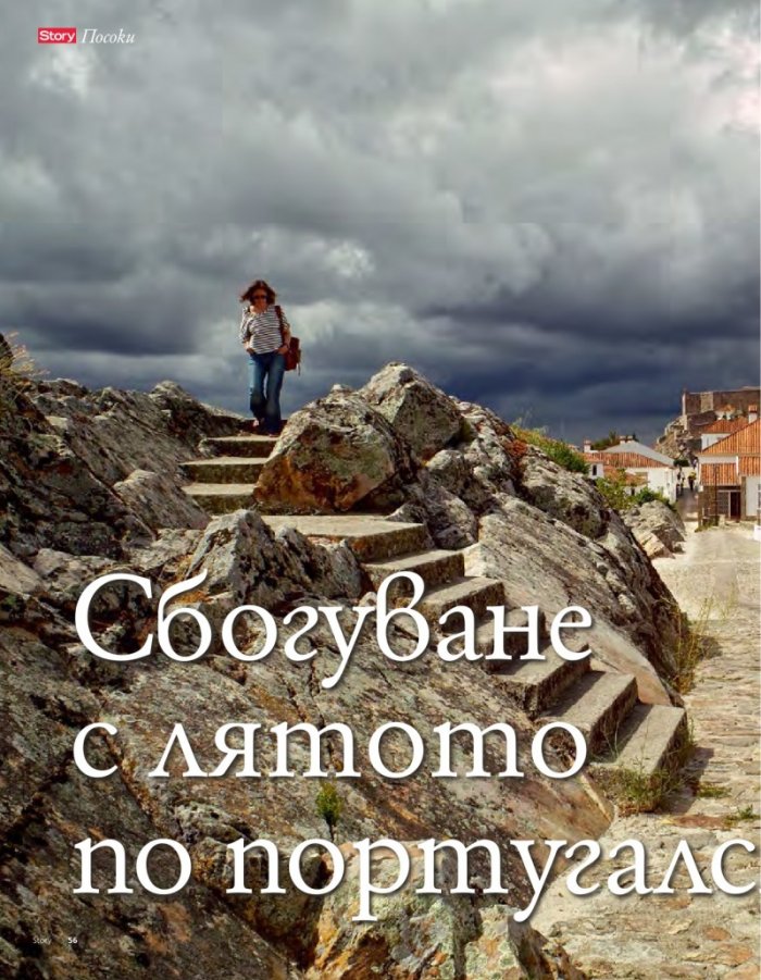 Story; Бр. 38/2015