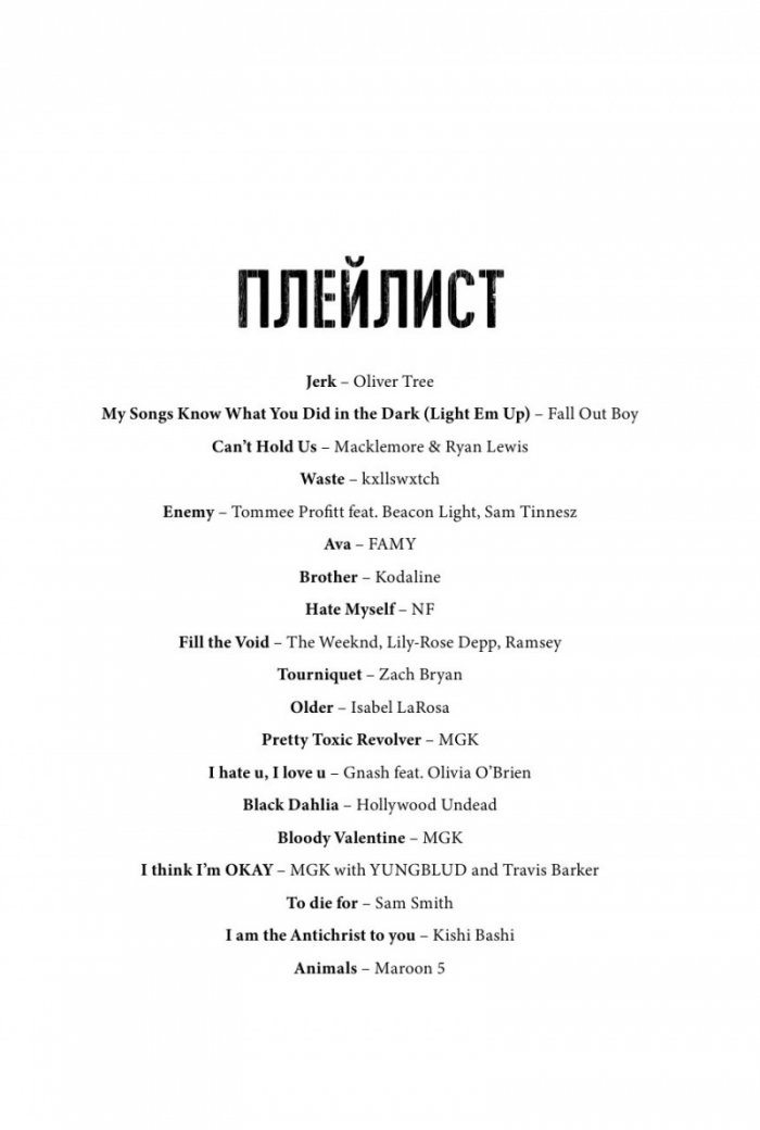 Тръгни без мен /с цветни порезки/