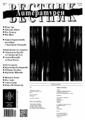 Литературен вестник; Бр.12/2024
