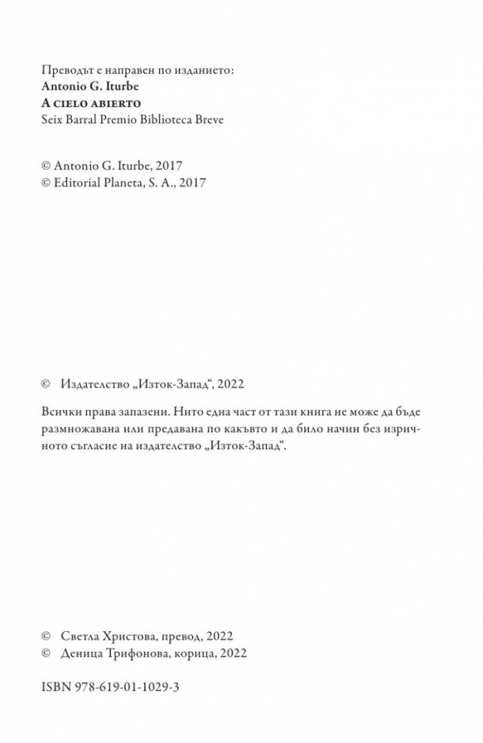 Принцът на небесата