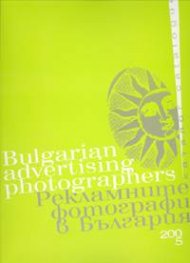 Рекламните фотографи в България