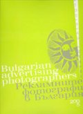 Рекламните фотографи в България