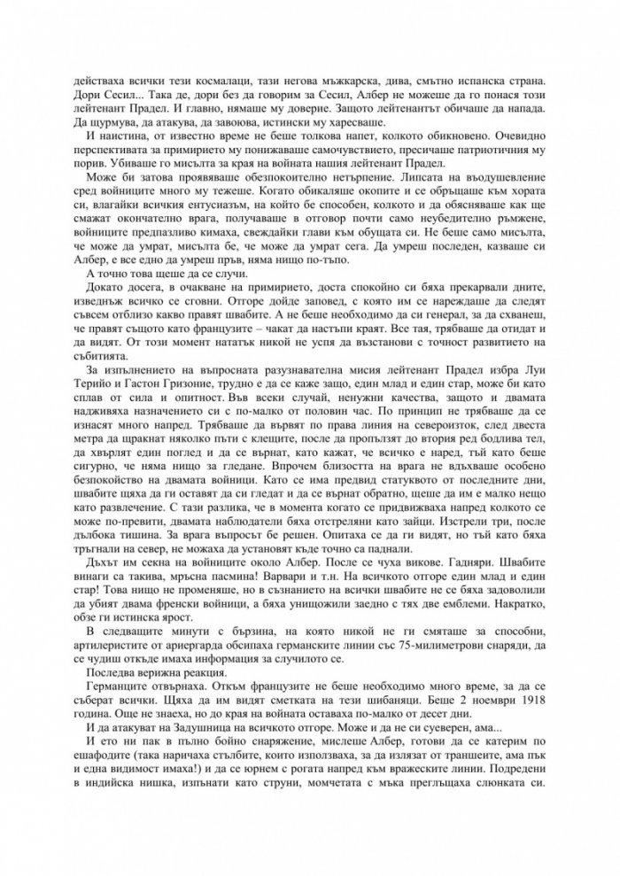 Ще се видим там горе