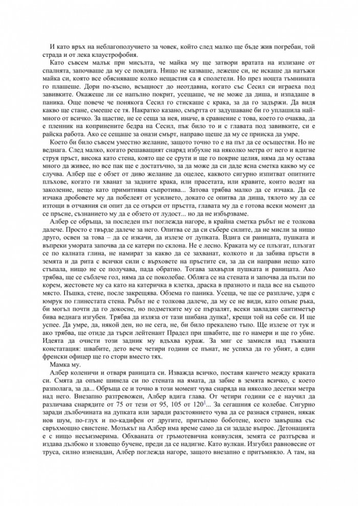 Ще се видим там горе