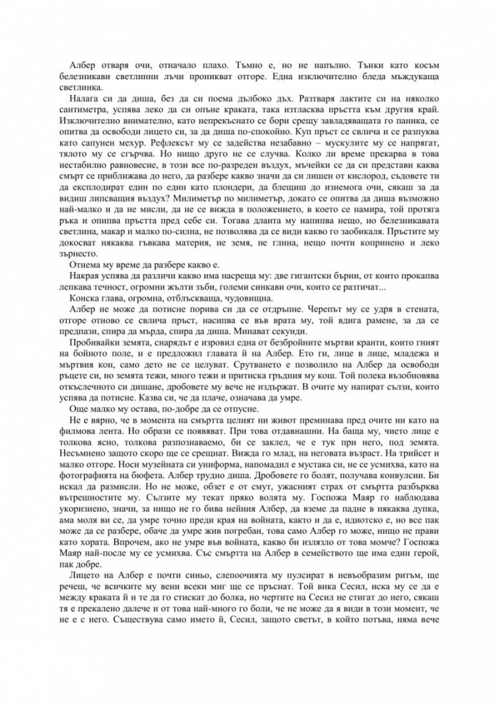 Ще се видим там горе