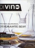 DiVino; Бр.4/IV - V 2012
