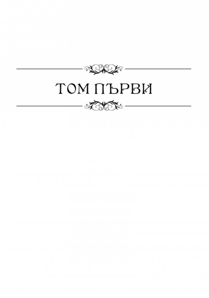 Мъртви души. Петербургски повести
