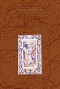 Цигански магии, вещерство и гадателство