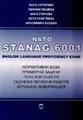 Nato Stanag 6001. English Language Proficiency Exam/ Нормативна база, примерни задачи, полезни съвети