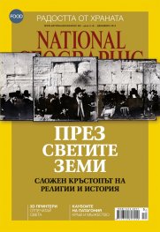 National Geographic 12/2014