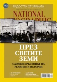 National Geographic 12/2014