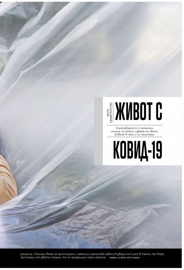 National Geographic България 11/2020