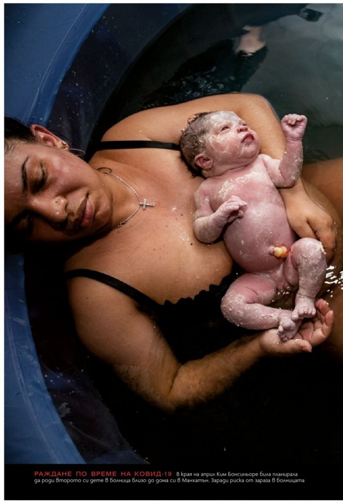 National Geographic България 11/2020