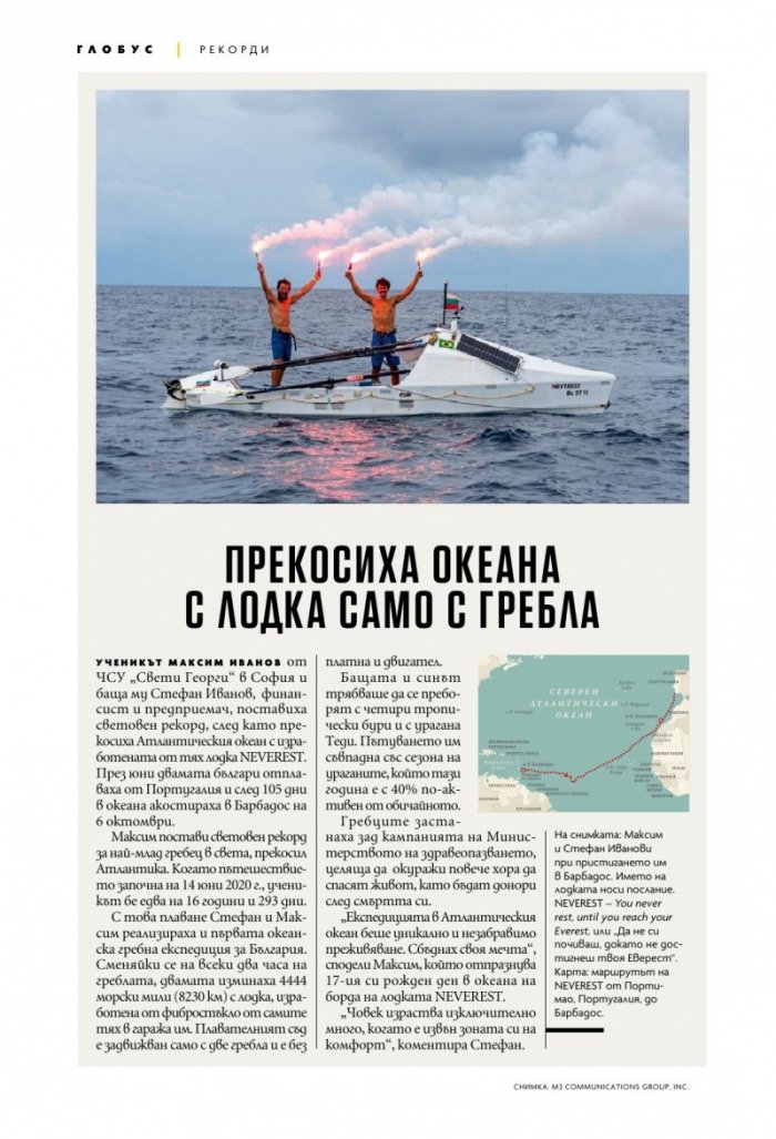 National Geographic България 11/2020