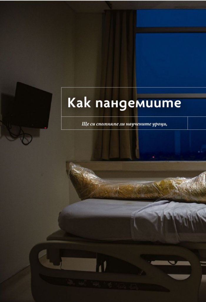 National Geographic България 11/2020
