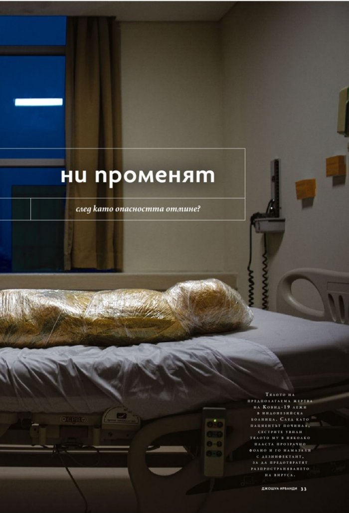 National Geographic България 11/2020