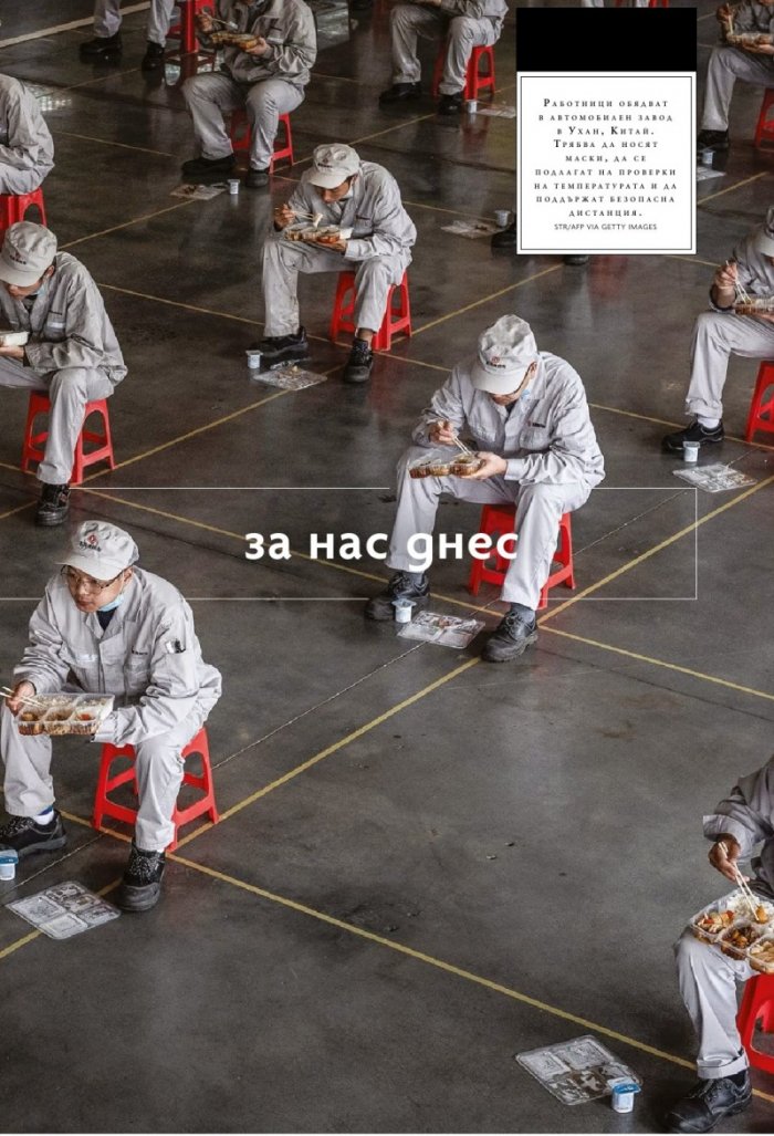 National Geographic България 11/2020