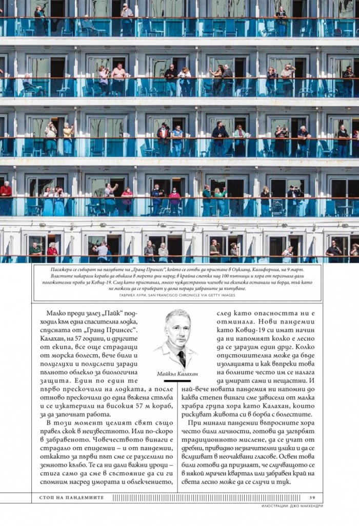 National Geographic България 11/2020