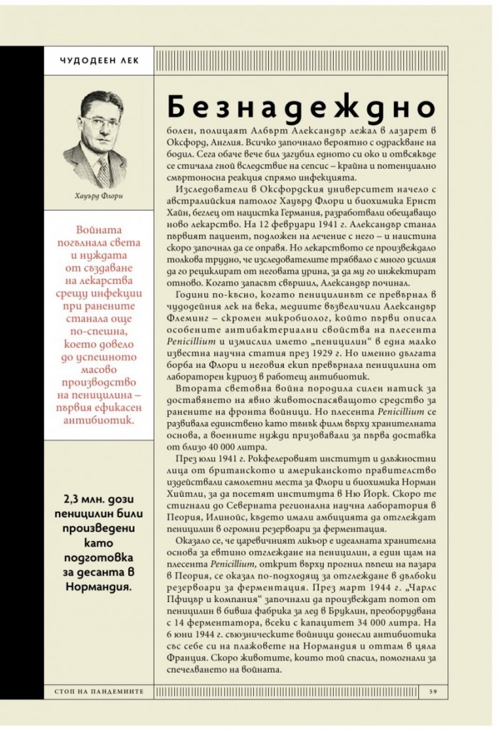National Geographic България 11/2020