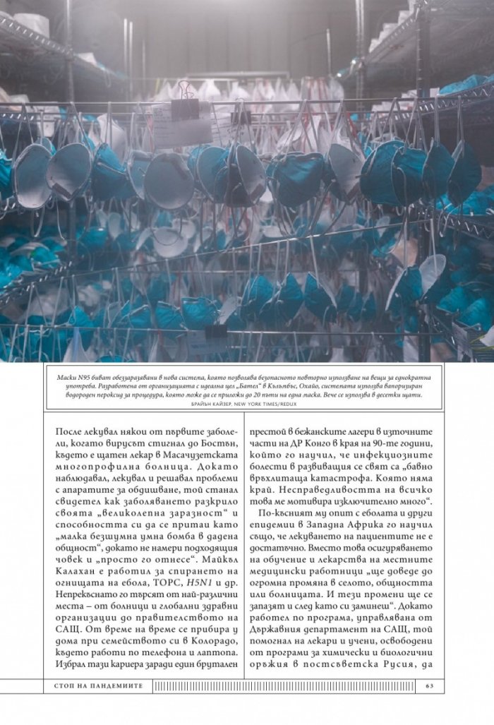 National Geographic България 11/2020