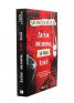 Добро момиче, лоша кръв
