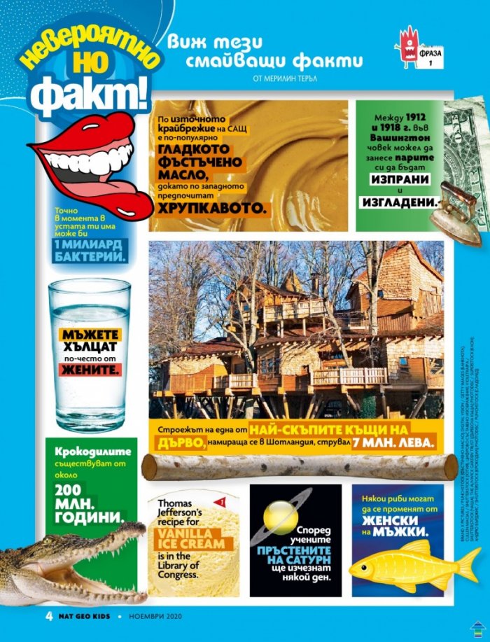 National Geographic KIDS България 11/2020