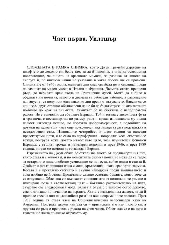 Черните кучета