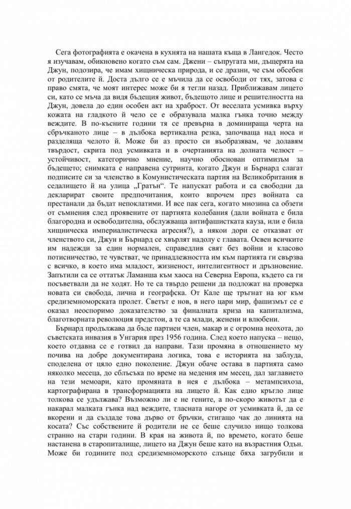 Черните кучета