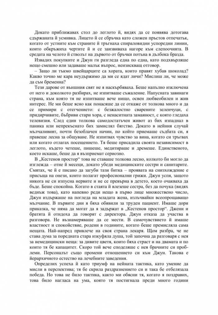 Черните кучета