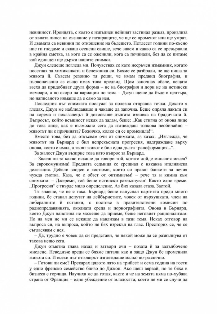 Черните кучета