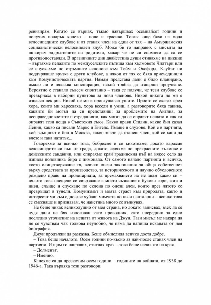 Черните кучета
