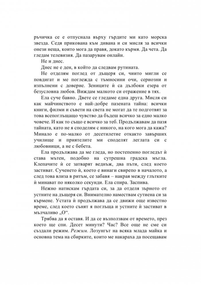 Игра на лъжи