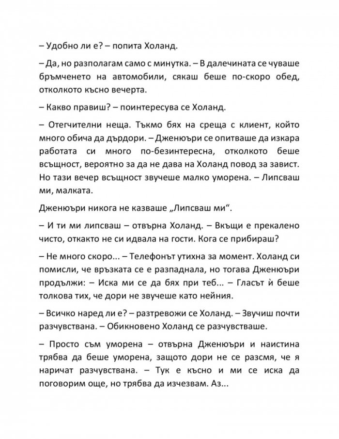 Алхимия на тайните