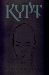 Курт