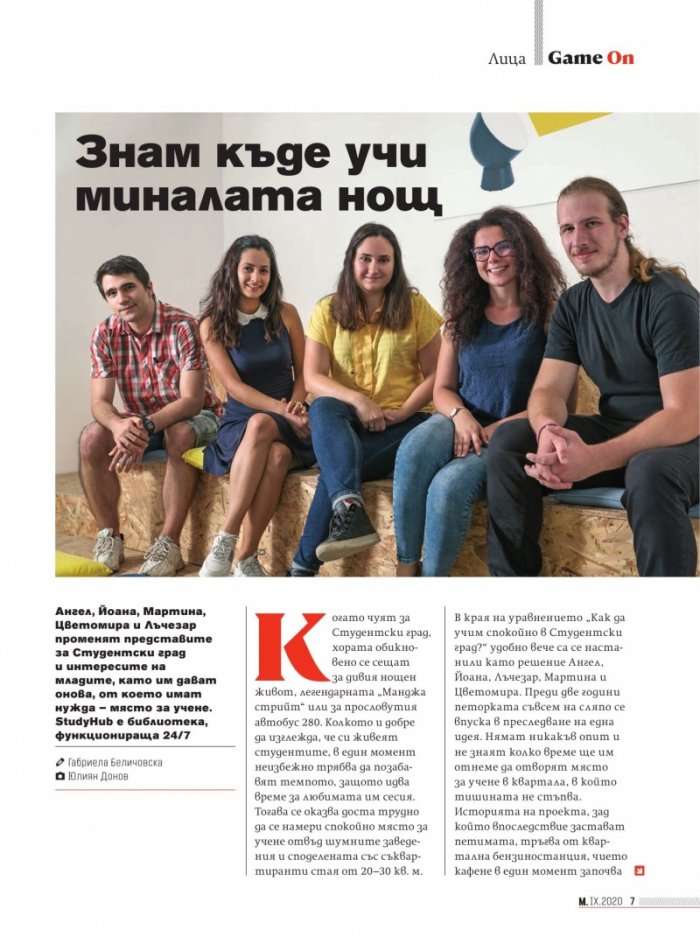 Мениджър 09/2020