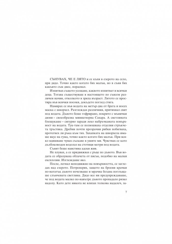 Пожарникаря