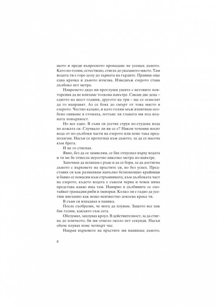 Пожарникаря