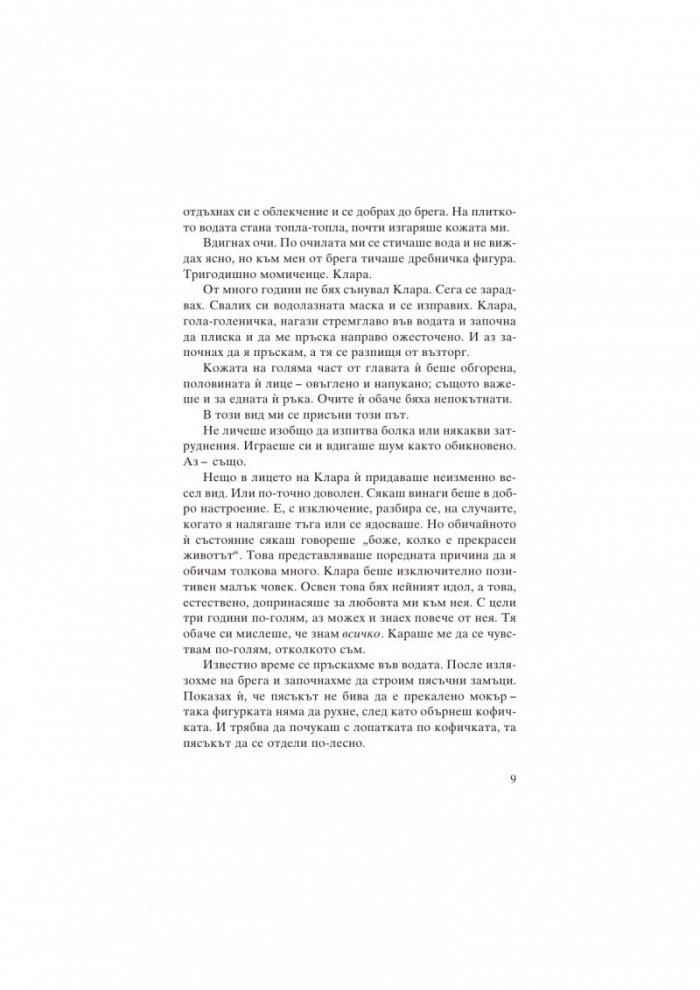 Пожарникаря