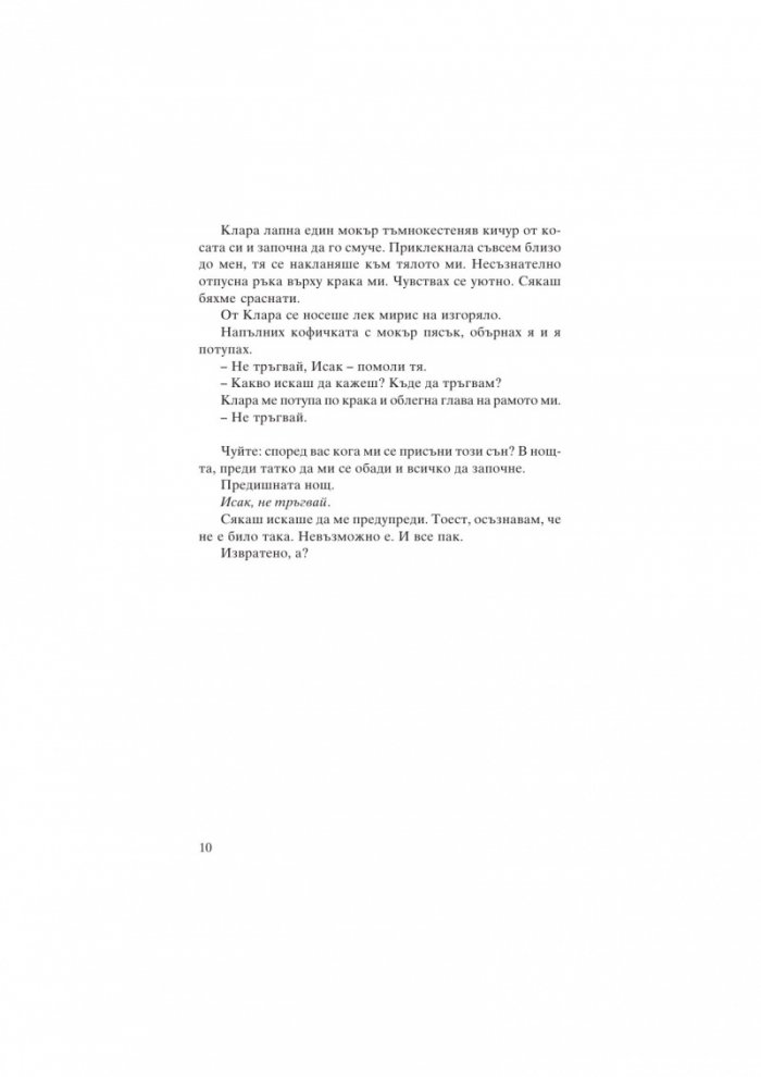 Пожарникаря
