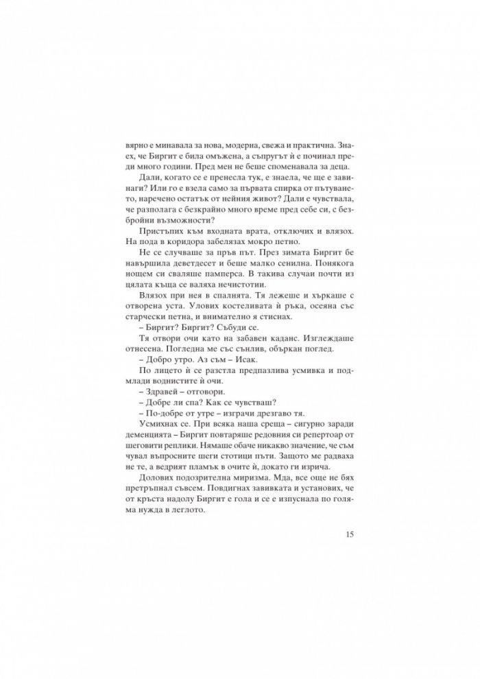 Пожарникаря