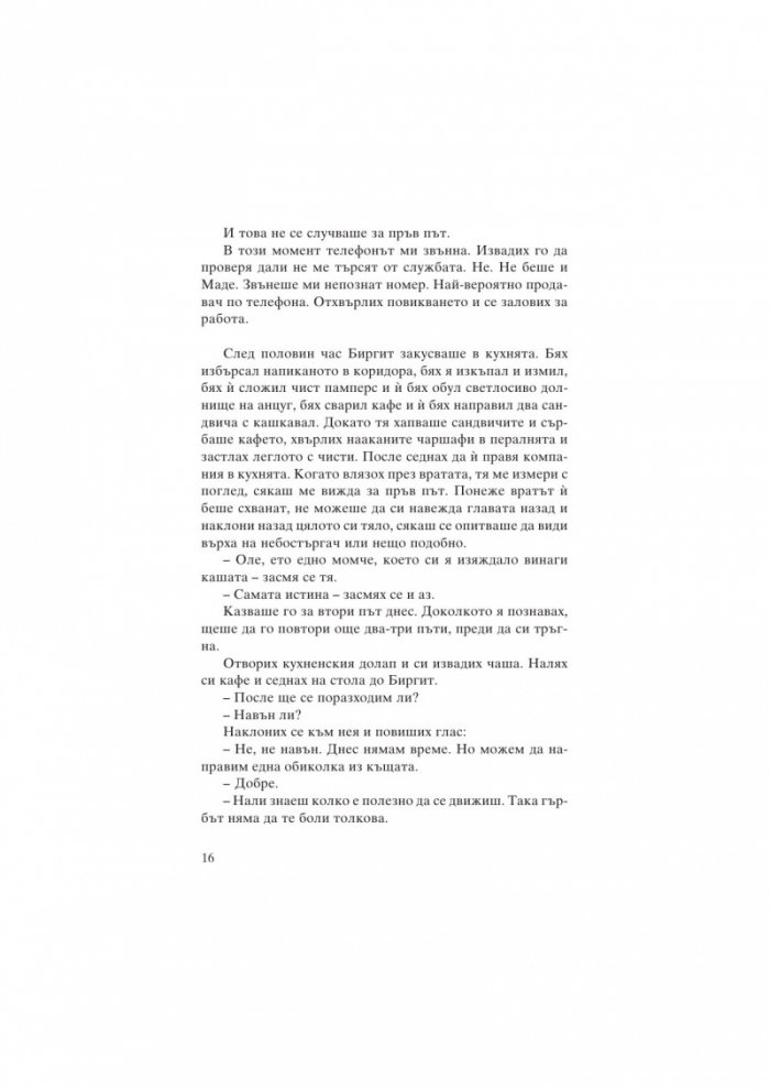 Пожарникаря