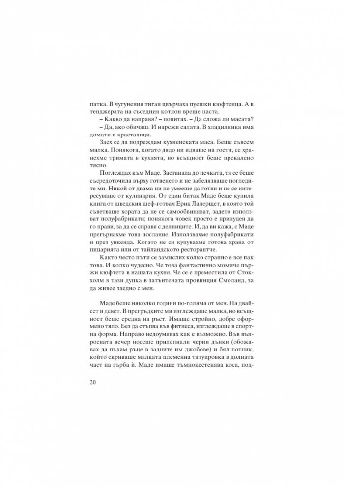 Пожарникаря