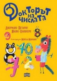 Докторът на числата